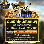 sumo slot ฝาก10รับ100